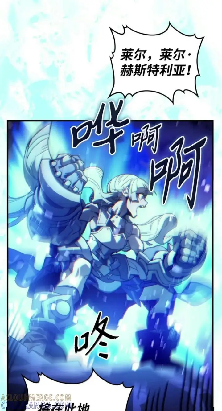 漫画《你懂什么叫躺平天花板吗?!》102 灭种第37张图