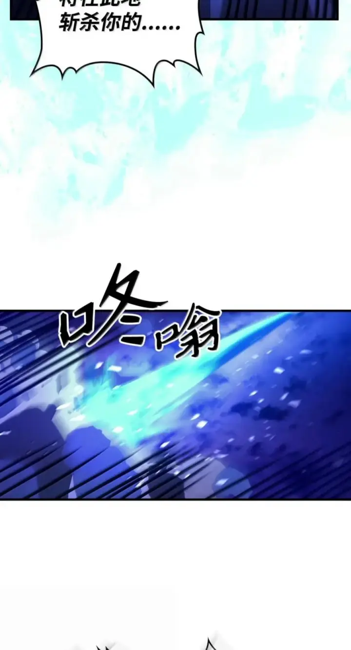 漫画《你懂什么叫躺平天花板吗?!》102 灭种第38张图