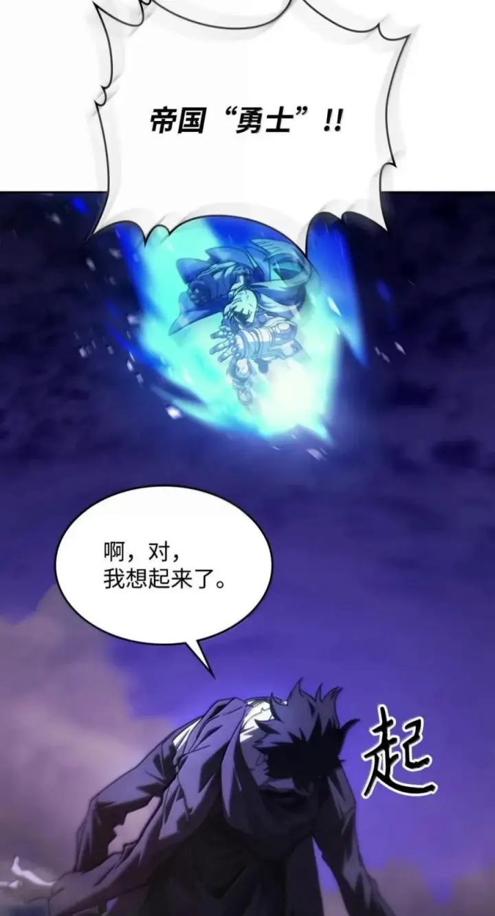 漫画《你懂什么叫躺平天花板吗?!》102 灭种第39张图