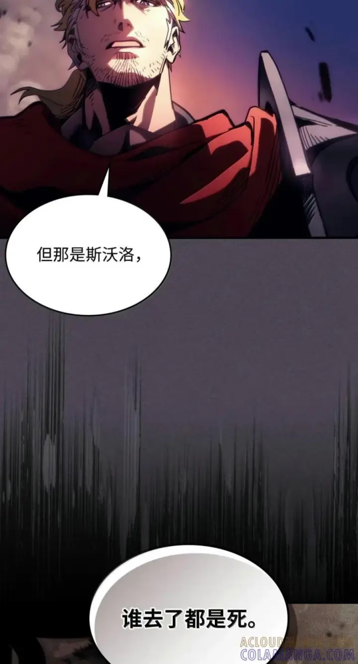 漫画《你懂什么叫躺平天花板吗?!》102 灭种第4张图