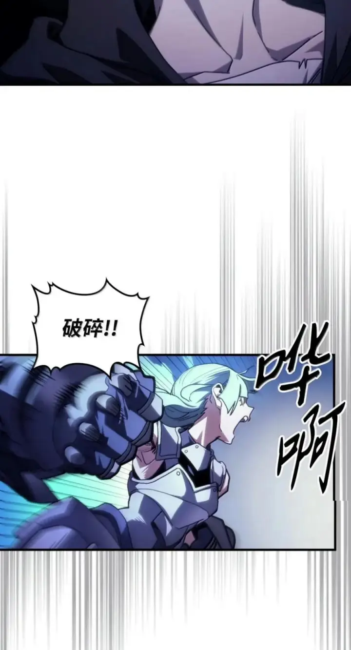 漫画《你懂什么叫躺平天花板吗?!》102 灭种第41张图