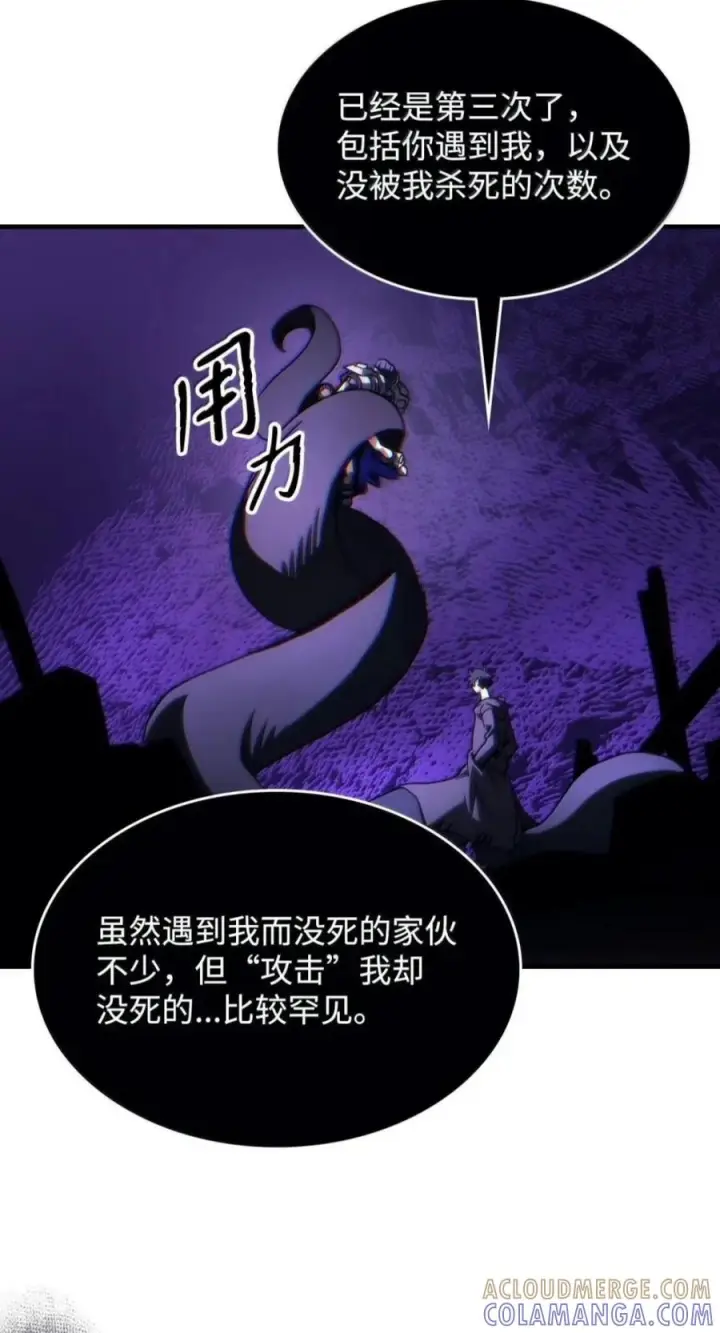漫画《你懂什么叫躺平天花板吗?!》102 灭种第43张图