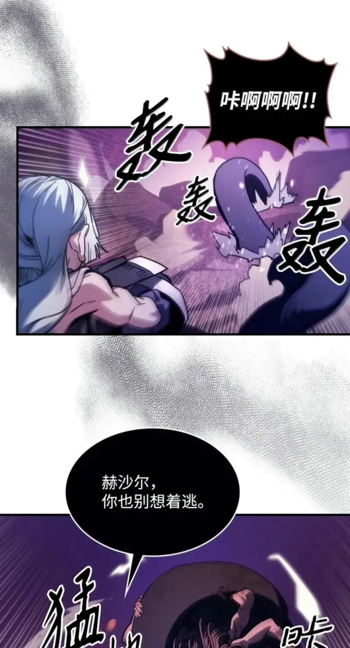 漫画《你懂什么叫躺平天花板吗?!》102 灭种第44张图