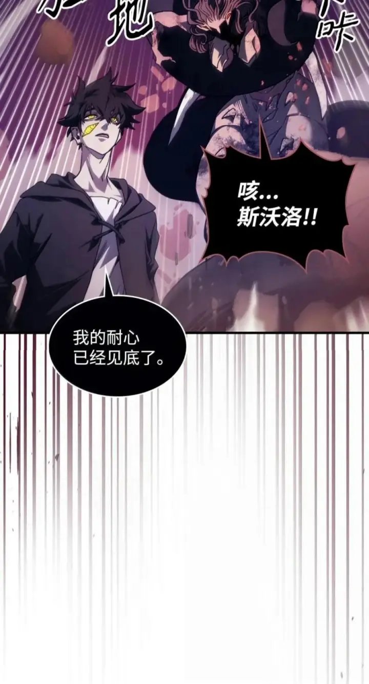 漫画《你懂什么叫躺平天花板吗?!》102 灭种第45张图