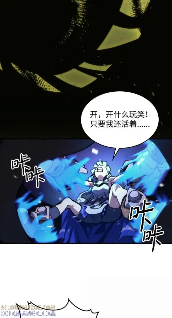漫画《你懂什么叫躺平天花板吗?!》102 灭种第49张图