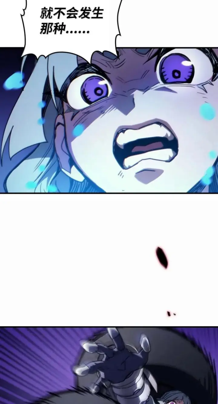 漫画《你懂什么叫躺平天花板吗?!》102 灭种第50张图