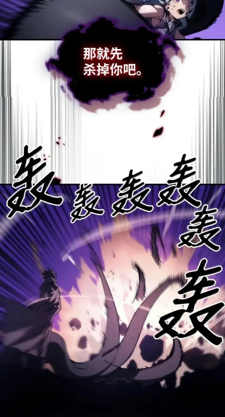 漫画《你懂什么叫躺平天花板吗?!》102 灭种第51张图