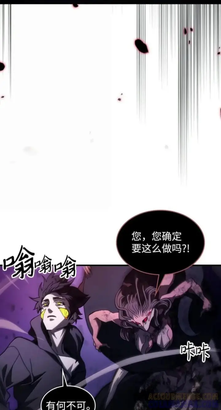 漫画《你懂什么叫躺平天花板吗?!》102 灭种第52张图