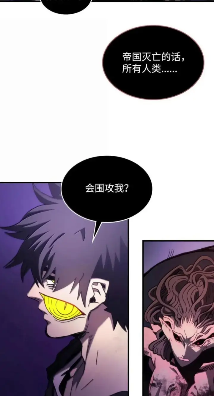 漫画《你懂什么叫躺平天花板吗?!》102 灭种第53张图