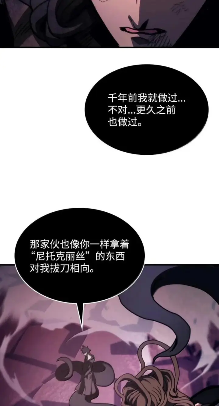 漫画《你懂什么叫躺平天花板吗?!》102 灭种第56张图