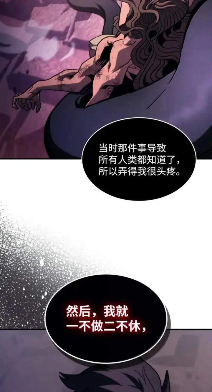 漫画《你懂什么叫躺平天花板吗?!》102 灭种第57张图