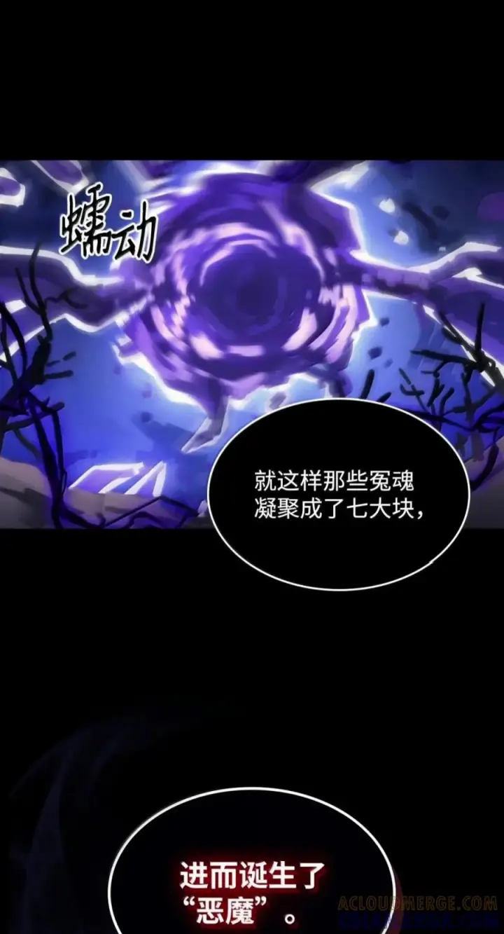 漫画《你懂什么叫躺平天花板吗?!》102 灭种第61张图