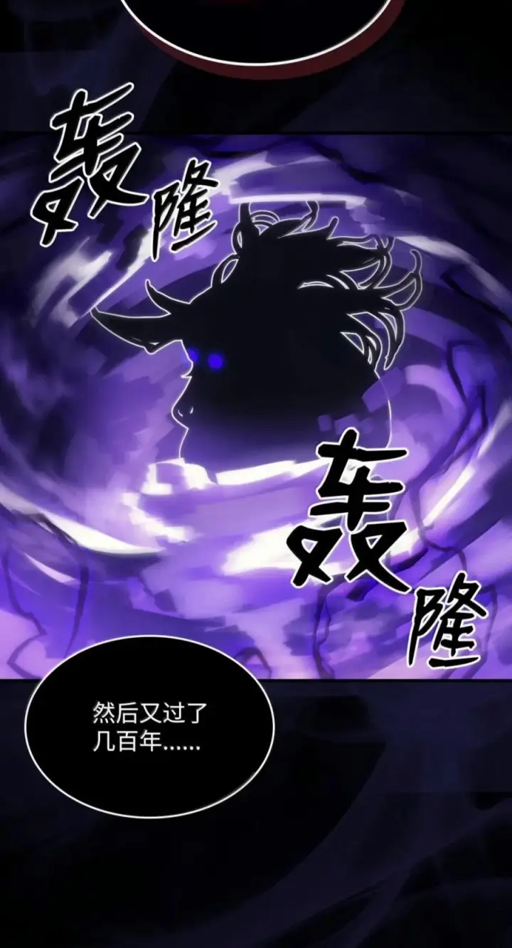 漫画《你懂什么叫躺平天花板吗?!》102 灭种第62张图