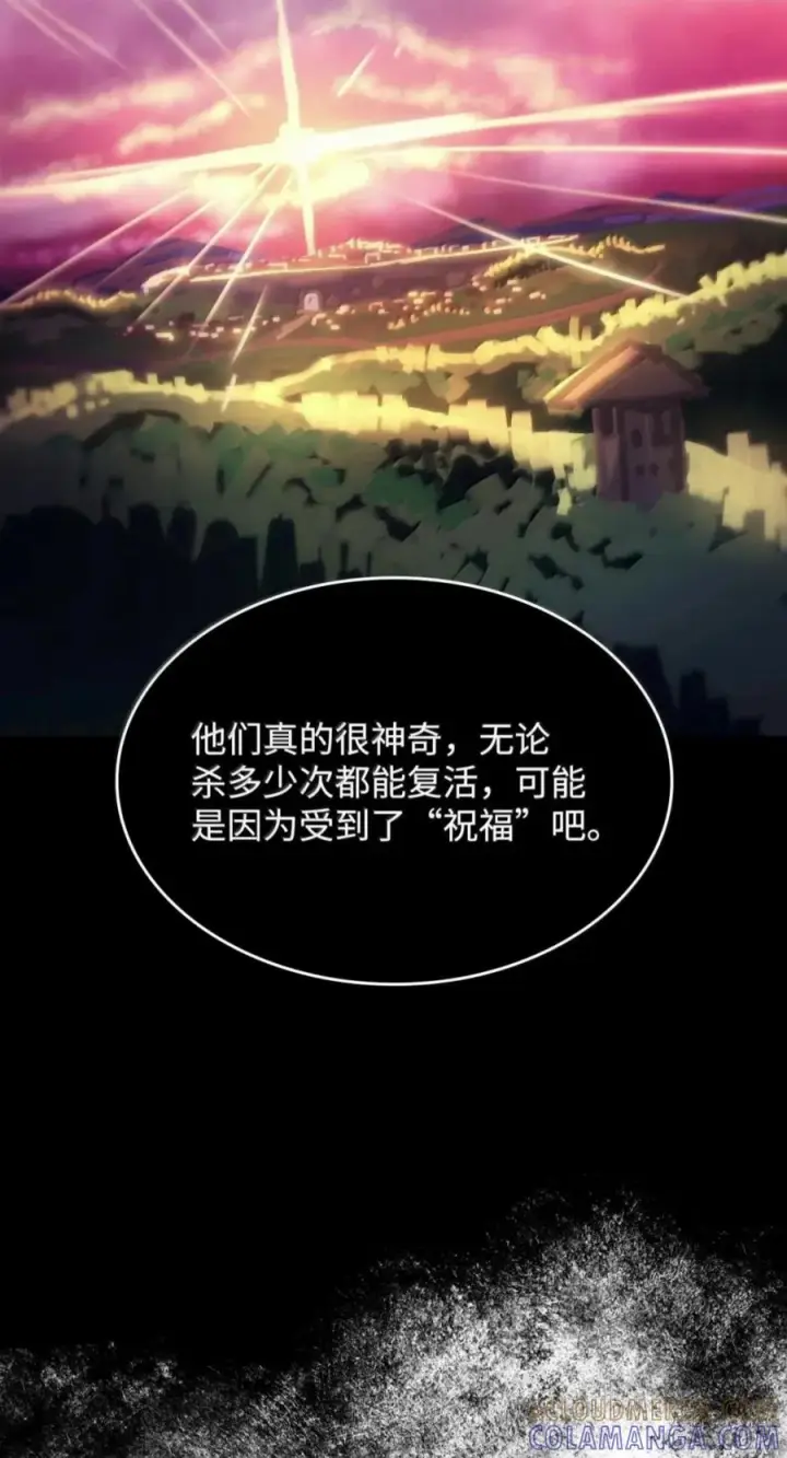 漫画《你懂什么叫躺平天花板吗?!》102 灭种第64张图