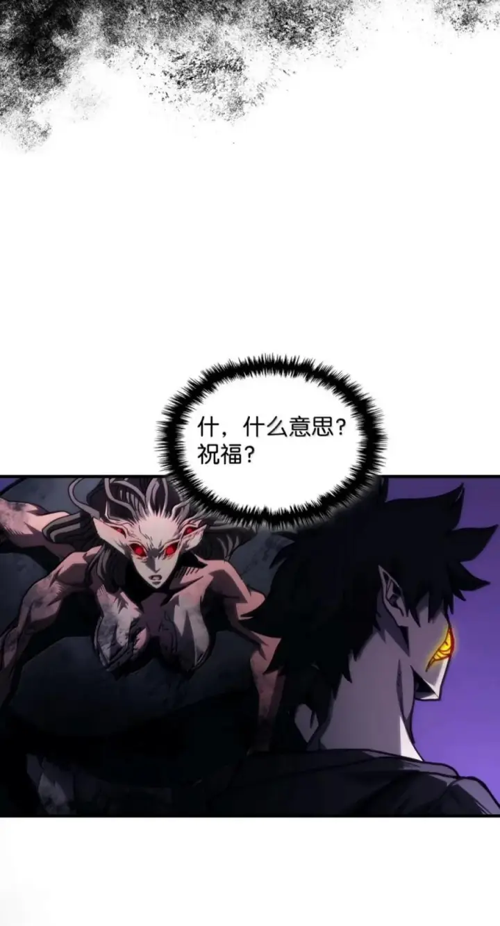 漫画《你懂什么叫躺平天花板吗?!》102 灭种第65张图