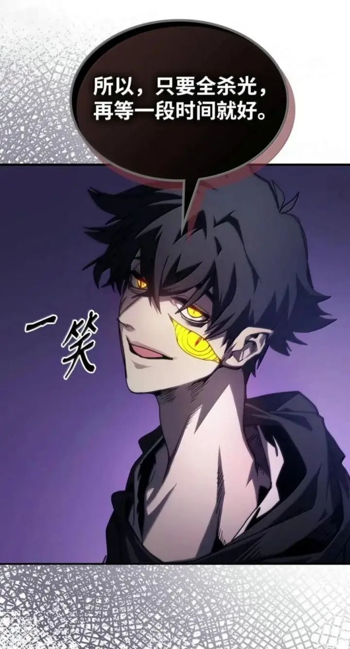 漫画《你懂什么叫躺平天花板吗?!》102 灭种第66张图