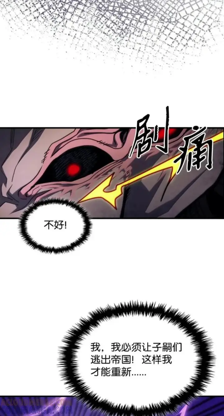 漫画《你懂什么叫躺平天花板吗?!》102 灭种第67张图