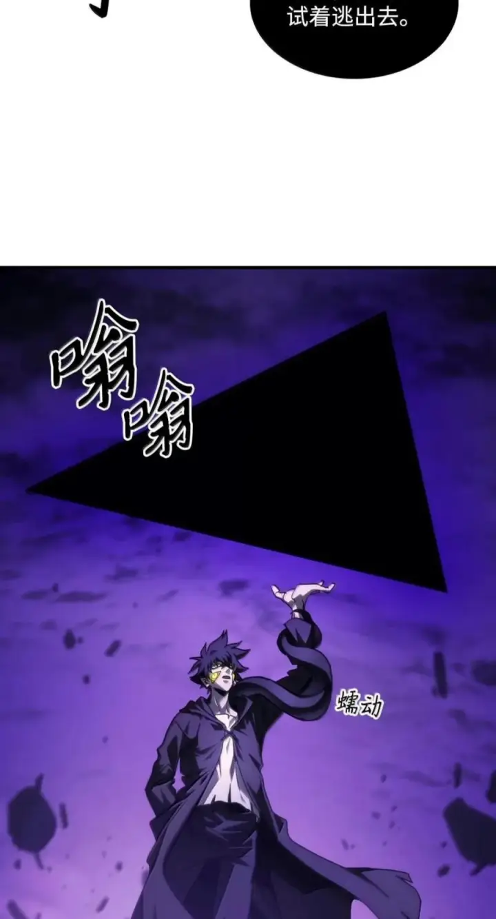 漫画《你懂什么叫躺平天花板吗?!》102 灭种第69张图