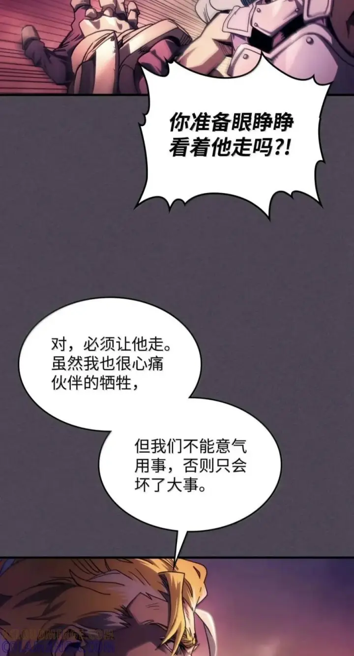 漫画《你懂什么叫躺平天花板吗?!》102 灭种第7张图