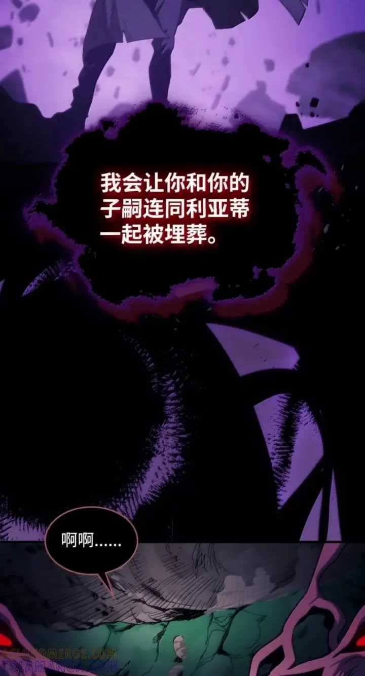 漫画《你懂什么叫躺平天花板吗?!》102 灭种第70张图