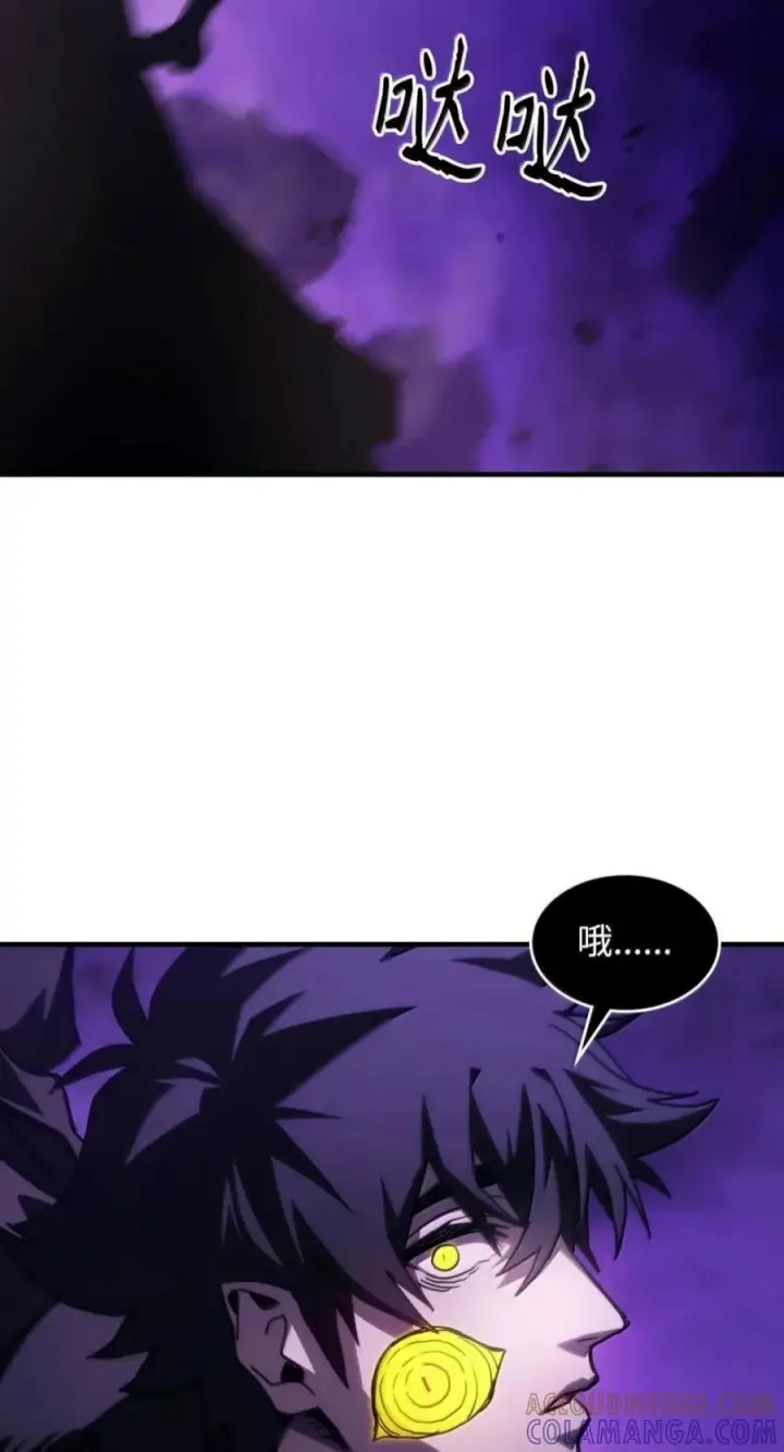 漫画《你懂什么叫躺平天花板吗?!》102 灭种第73张图