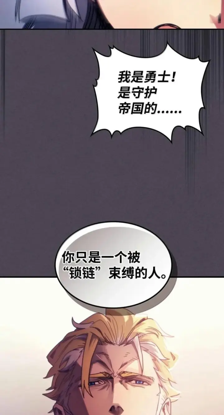 漫画《你懂什么叫躺平天花板吗?!》102 灭种第9张图