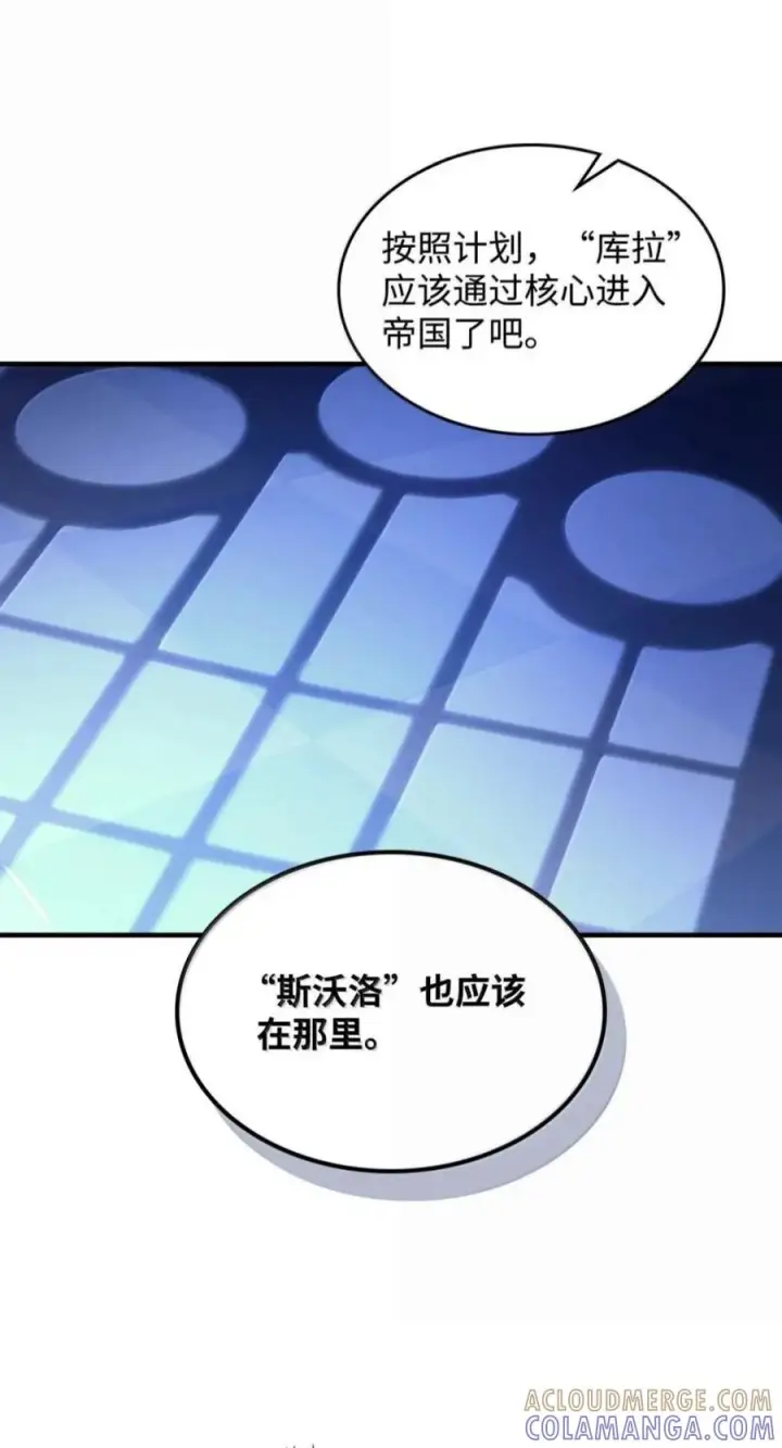 漫画《你懂什么叫躺平天花板吗?!》103 走向死亡第10张图