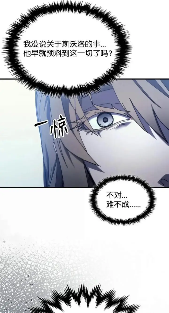 漫画《你懂什么叫躺平天花板吗?!》103 走向死亡第11张图