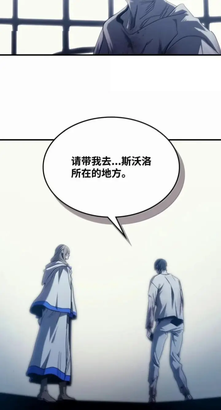 漫画《你懂什么叫躺平天花板吗?!》103 走向死亡第14张图