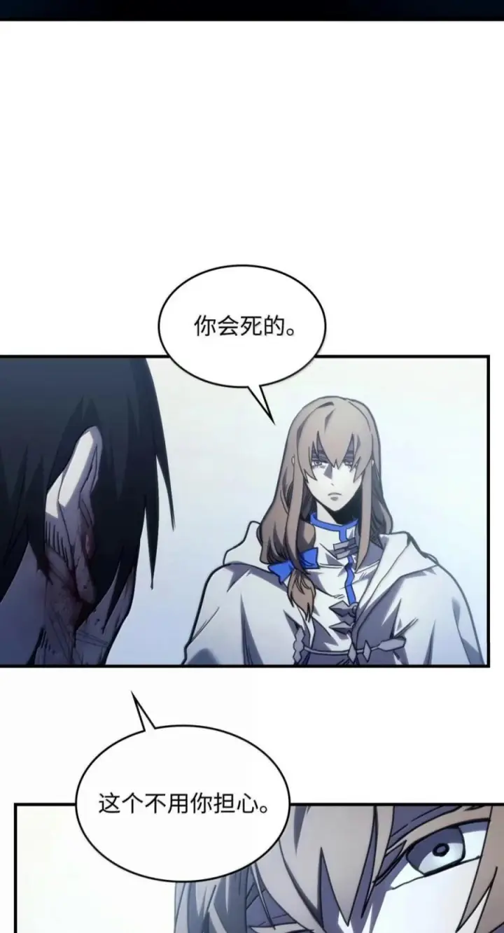漫画《你懂什么叫躺平天花板吗?!》103 走向死亡第15张图