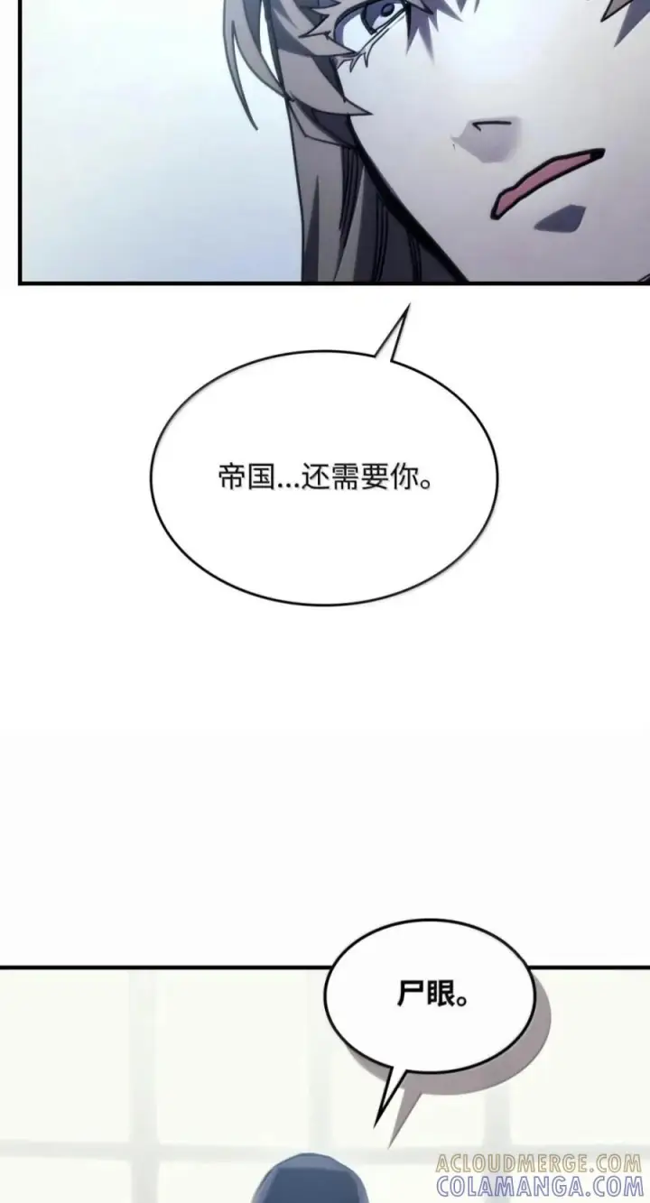 漫画《你懂什么叫躺平天花板吗?!》103 走向死亡第16张图