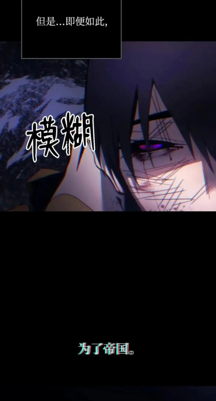 漫画《你懂什么叫躺平天花板吗?!》103 走向死亡第26张图