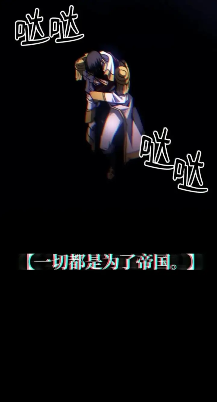 漫画《你懂什么叫躺平天花板吗?!》103 走向死亡第27张图