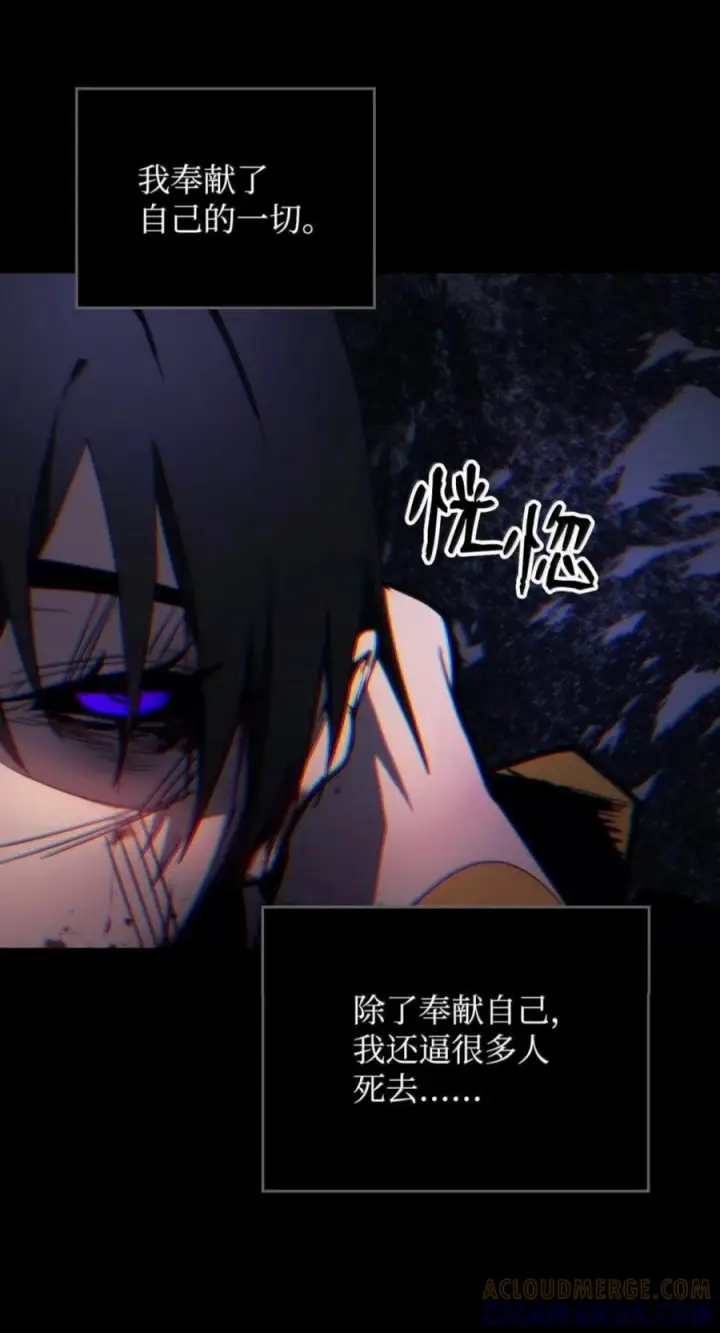 漫画《你懂什么叫躺平天花板吗?!》103 走向死亡第28张图