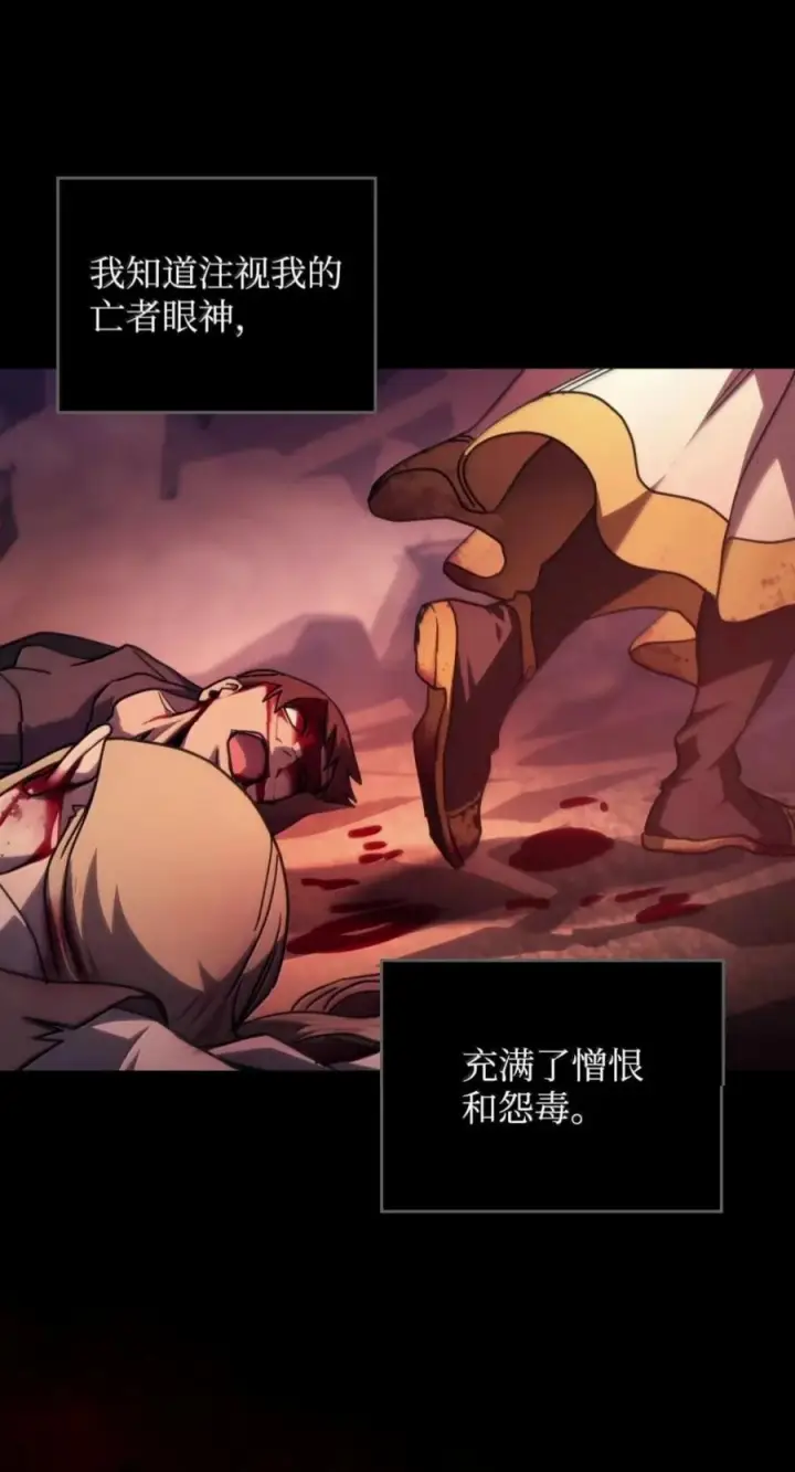 漫画《你懂什么叫躺平天花板吗?!》103 走向死亡第30张图