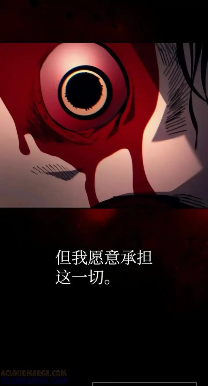 漫画《你懂什么叫躺平天花板吗?!》103 走向死亡第31张图