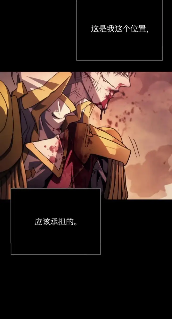 漫画《你懂什么叫躺平天花板吗?!》103 走向死亡第32张图