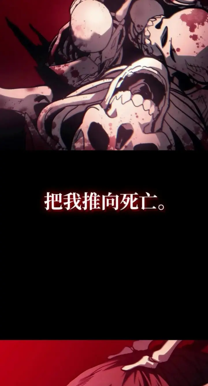 漫画《你懂什么叫躺平天花板吗?!》103 走向死亡第35张图