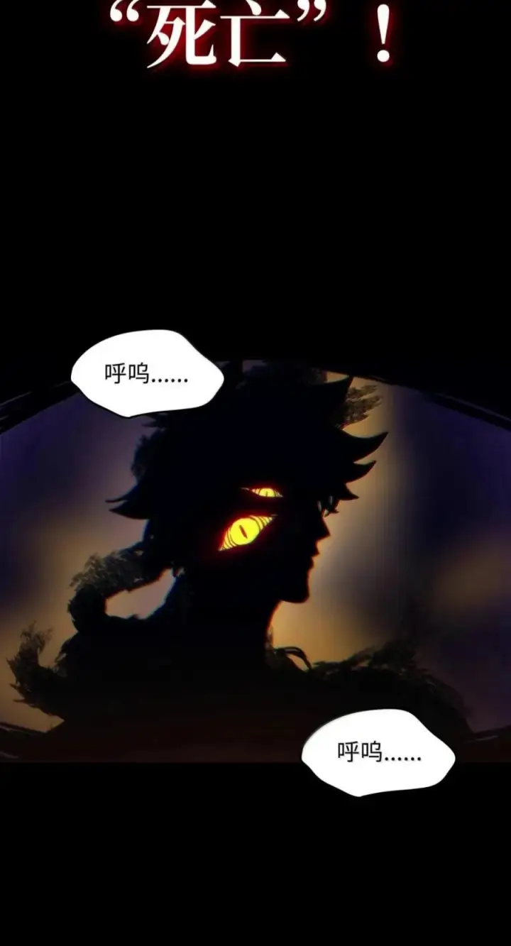 漫画《你懂什么叫躺平天花板吗?!》103 走向死亡第39张图