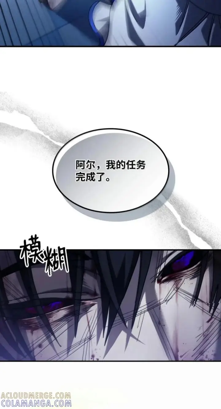 漫画《你懂什么叫躺平天花板吗?!》103 走向死亡第4张图