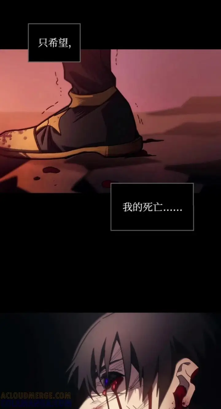 漫画《你懂什么叫躺平天花板吗?!》103 走向死亡第40张图
