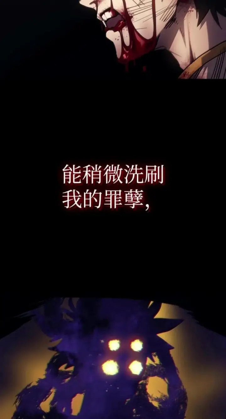 漫画《你懂什么叫躺平天花板吗?!》103 走向死亡第41张图