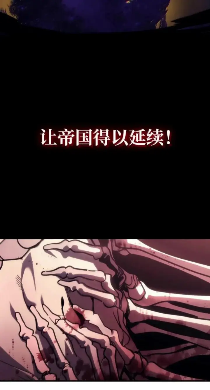 漫画《你懂什么叫躺平天花板吗?!》103 走向死亡第42张图