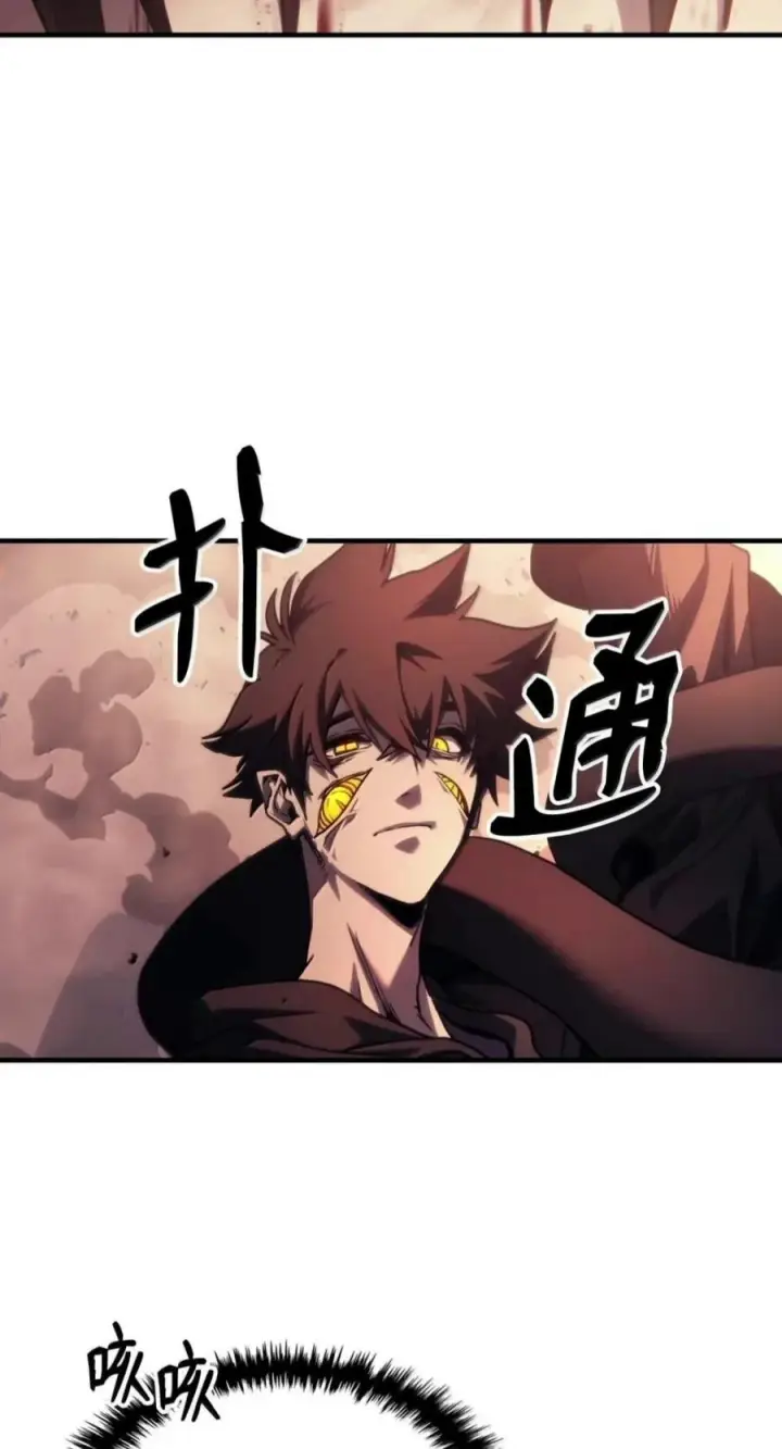 漫画《你懂什么叫躺平天花板吗?!》103 走向死亡第47张图