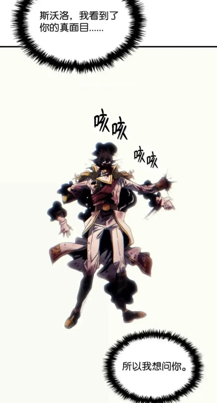 漫画《你懂什么叫躺平天花板吗?!》103 走向死亡第48张图