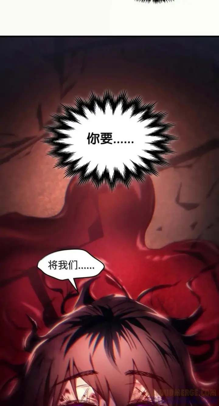漫画《你懂什么叫躺平天花板吗?!》103 走向死亡第49张图