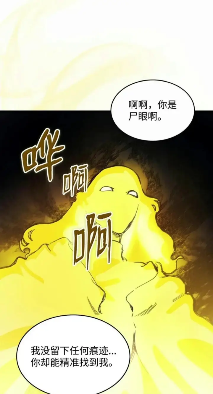 漫画《你懂什么叫躺平天花板吗?!》103 走向死亡第5张图