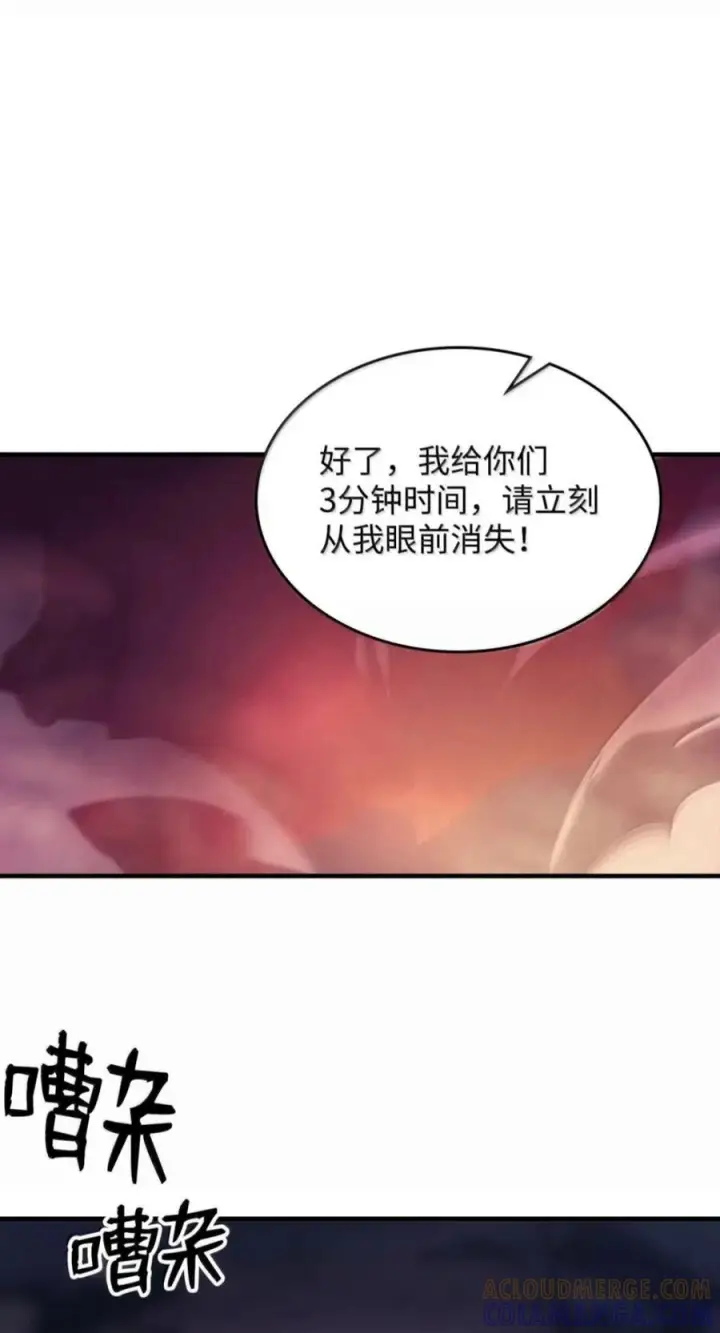漫画《你懂什么叫躺平天花板吗?!》103 走向死亡第52张图