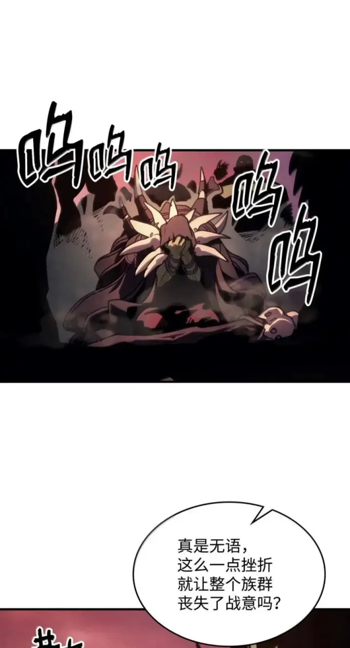 漫画《你懂什么叫躺平天花板吗?!》103 走向死亡第54张图