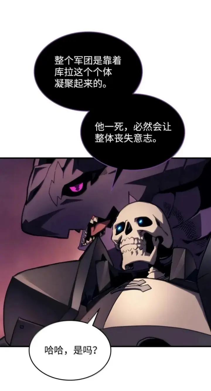 漫画《你懂什么叫躺平天花板吗?!》103 走向死亡第56张图